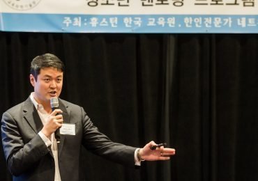 Building Current and Future Leaders